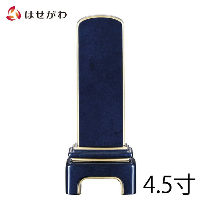 位牌 過去帳 モダン ブルーブラック 4.5寸 総丈18.5cm 特徴 1