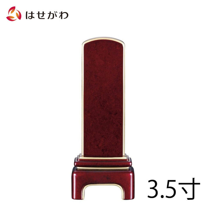 位牌 過去帳 モダン ボルドー 3.5寸 総丈14.4cm 特徴 1