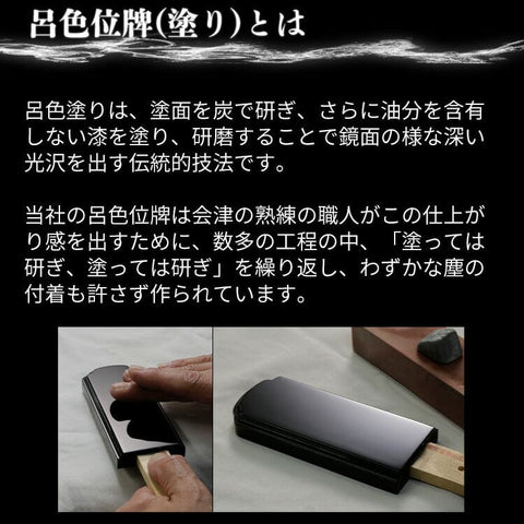 位牌 モダン ブルーブラック 3.5寸  総丈14.4㎝  特徴9