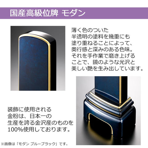 位牌 モダン ブルーブラック 3.5寸 総丈14.4cm