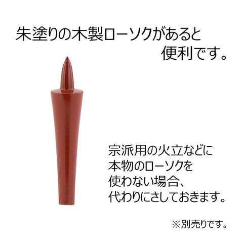 三具足 木瓜菖蒲 長健院 ３．０ Ｂ 特徴6