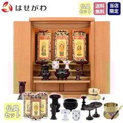 アンサー メープル調 H49cm 仏具セットC