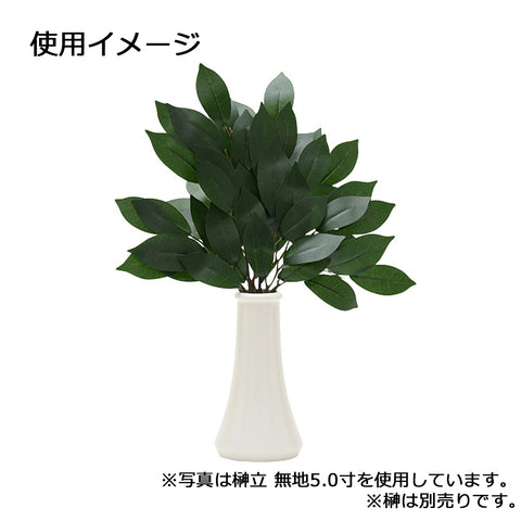神具 榊立 無地 5.0寸