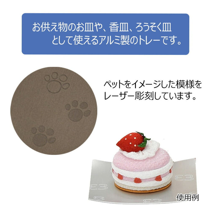 ペット供養 マルチトレー 特徴 2