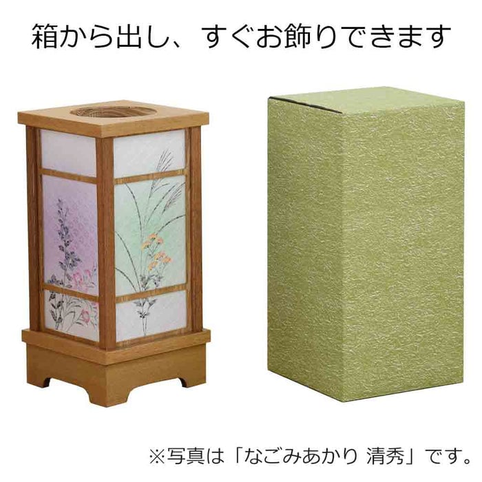 盆提灯 新型 なごみあかり 清秀 （せいしゅう） 特徴 8