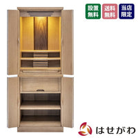 仏壇 願 (ねがい) ナチュラル H131cm 特徴 1