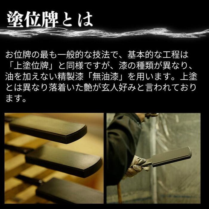 位牌 春日蓮付 K型 3.0寸 総丈15.2cm | お仏壇のはせがわ公式通販 位牌 春日蓮付 K型 3.0寸 総丈15.2cm | お仏壇のはせがわ公式通販
