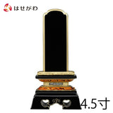 位牌 勝美 K型 4.5寸  総丈21.7㎝  特徴1