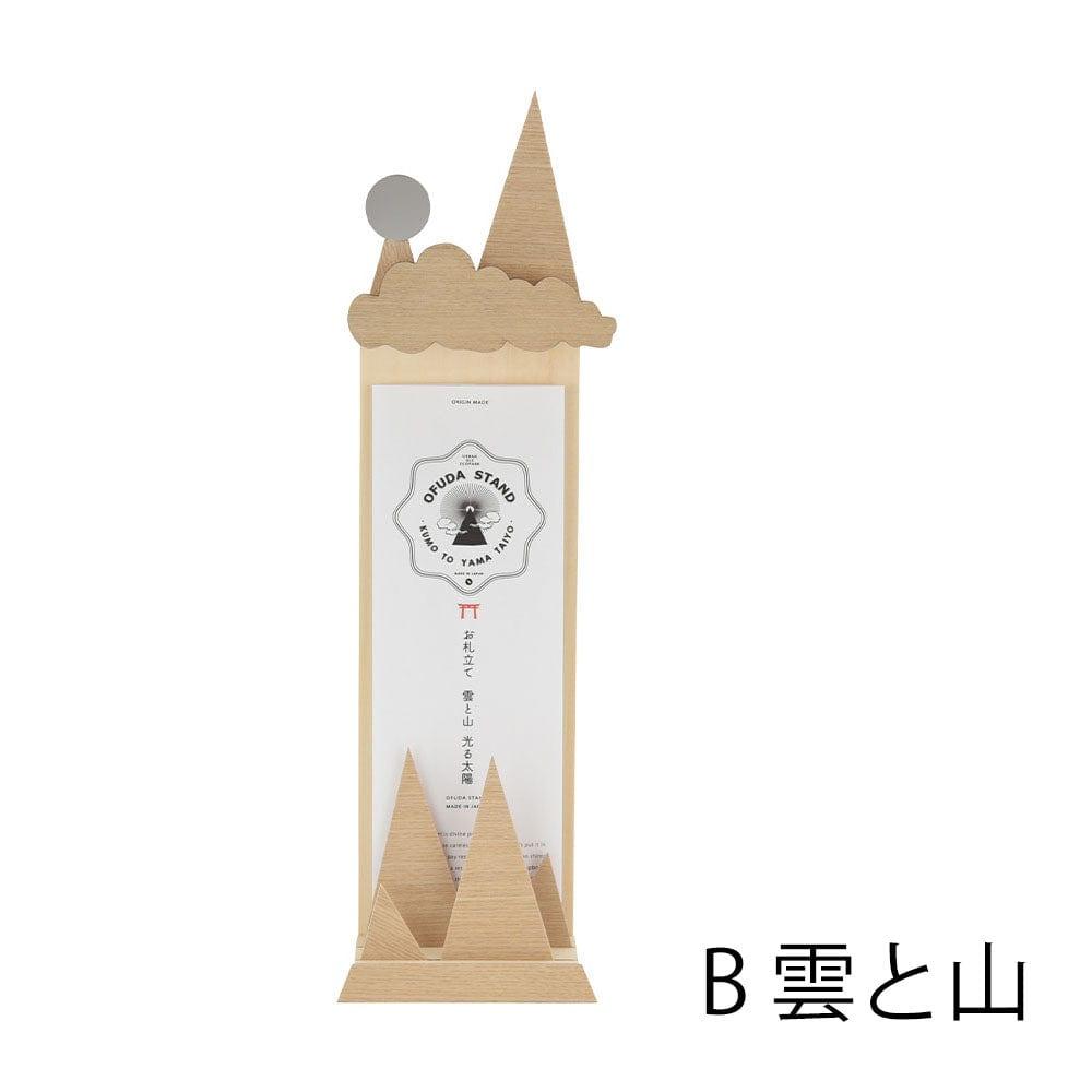 お札立 光る太陽 Sサイズ | お仏壇のはせがわ公式通販
