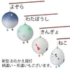 新型 おむかえ提灯 よぞら