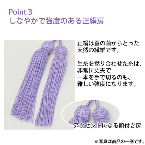 WEB限定】数珠 アベンチュリン 共仕立 正絹 念珠袋付 | お仏壇の ...