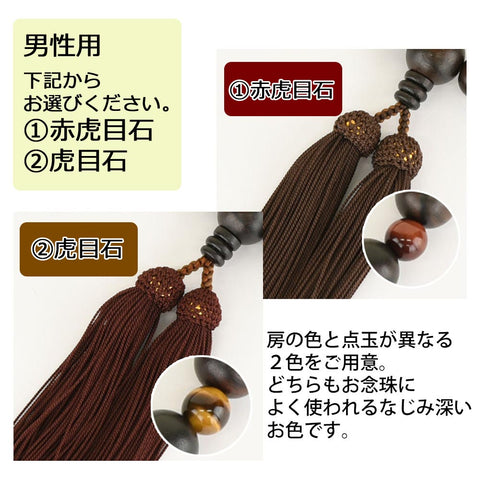 【WEB限定】数珠・数珠袋セット（男女ペア）