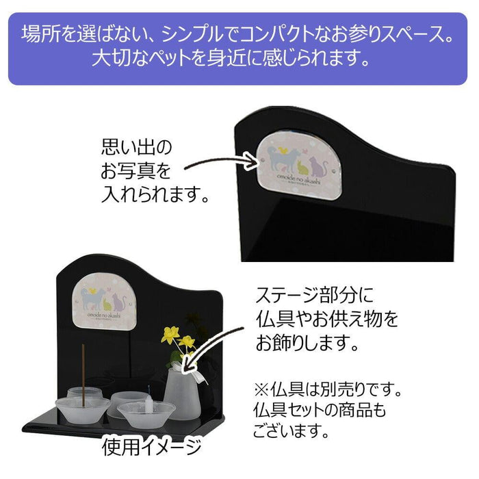 ペット供養 P 単品背板ステージ 黒 白 特徴 2