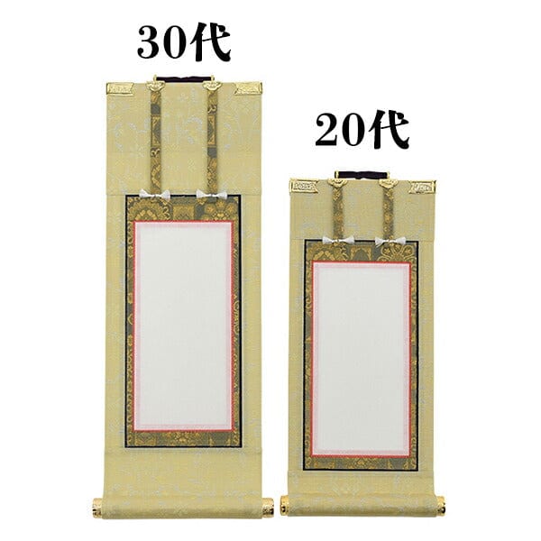 掛軸 願 法名軸 20代 21.5cm 特徴 5