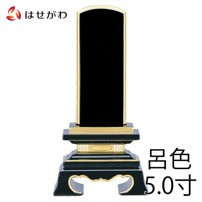 位牌 過去帳 春日 呂色 5.0寸 総丈23.3cm 特徴 1