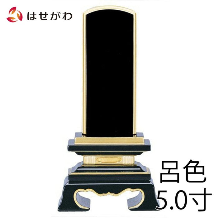 位牌 過去帳 春日 呂色 5.0寸 総丈23.3cm 特徴 1