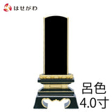位牌 過去帳 蓮華付春日 呂色 4.0寸 総丈19.1cm 特徴 1