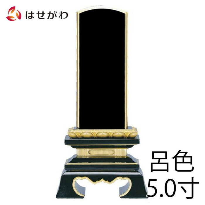 位牌 過去帳 蓮華付春日 呂色 5.0寸 総丈23.5cm 特徴 1