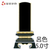 位牌 過去帳 蓮華付春日 呂色 5.0寸 総丈23.5cm 特徴 1