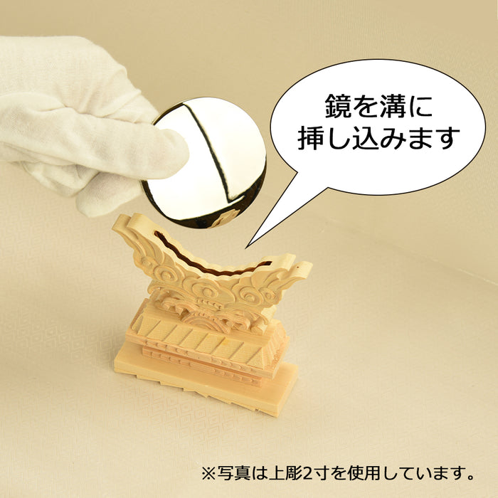 神具 御神鏡 龍上彫 2.5寸 | お仏壇のはせがわ公式通販