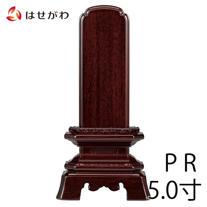 位牌 過去帳 葵角切 パーロッサ 5.0寸 総丈23.4cm 特徴 1