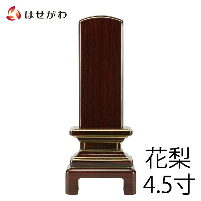 位牌 過去帳 京霞 花梨 4.5寸 総丈21.4cm 特徴 1