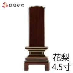 位牌 京霞 花梨 4.5寸 総丈21.4cm