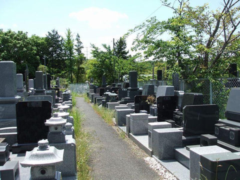 栄町墓地