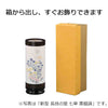 新型 長良の里 桜 黒塗