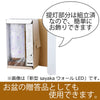 盆提灯 新型 sayaka オーク LED 特徴 6