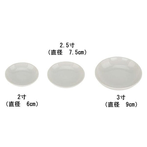 神具 洗米皿 白３．０ 特徴2