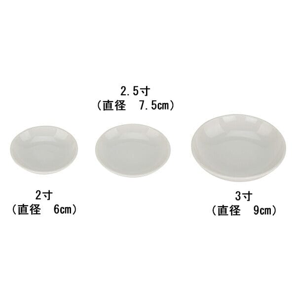 神棚 神具 洗米皿 白2.5寸 特徴 2