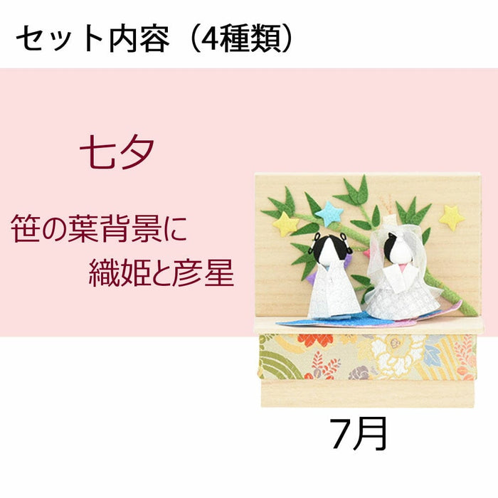 お供え物・お飾り 季節のしつらい箱 Ｂセット 特徴 6
