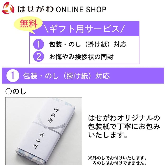 進物 伝風 短寸6箱入 桐箱 少煙