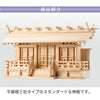 神棚 神具セット 新横通し三社 20.0 特徴2