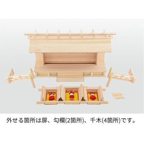 神棚 神具セット 新横通し三社 20.0 特徴5