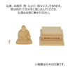 仏像 本尊 日蓮 白木 2.5寸 特徴 6