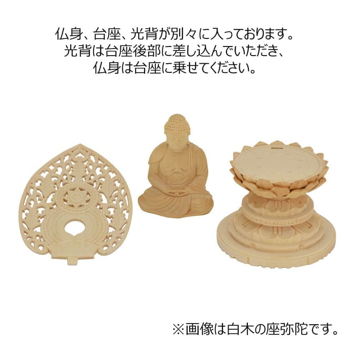 仏像 座釈迦 白木 丸台 ２０ 特徴6