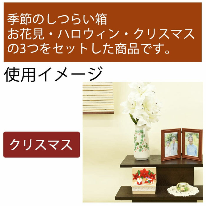 お供え物・お飾り 季節のしつらい箱 Ａセット 特徴 2