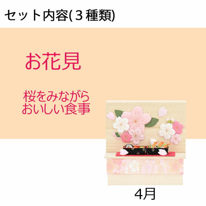 お供え物・お飾り 季節のしつらい箱 Ａセット 特徴 3