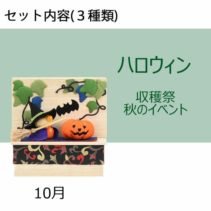 お供え物・お飾り 季節のしつらい箱 Ａセット 特徴 4