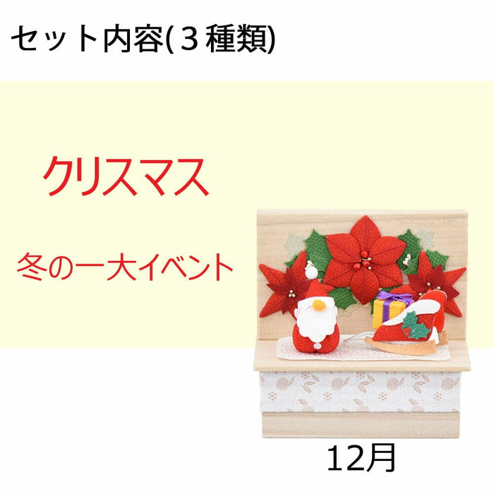 お供え物・お飾り 季節のしつらい箱 Ａセット 特徴 5