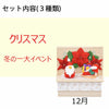お供え物・お飾り 季節のしつらい箱 Ａセット 特徴 5
