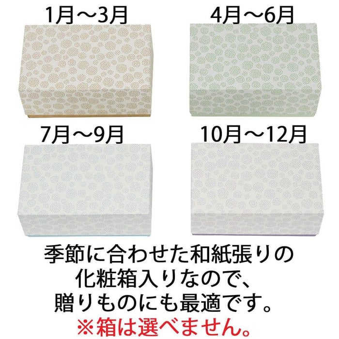 ちりめん 季節のしつらい箱 嘉祥の日 特徴6