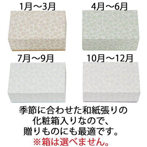 ちりめん 季節のしつらい箱 中秋の名月 特徴5