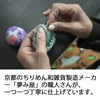 季節のしつらい箱 Ｂセット 特徴8