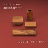 【具足】ショコル ウォール 4点セット 特徴1