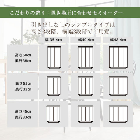 S-Order (エスオーダー) オーク H90cm HS900A