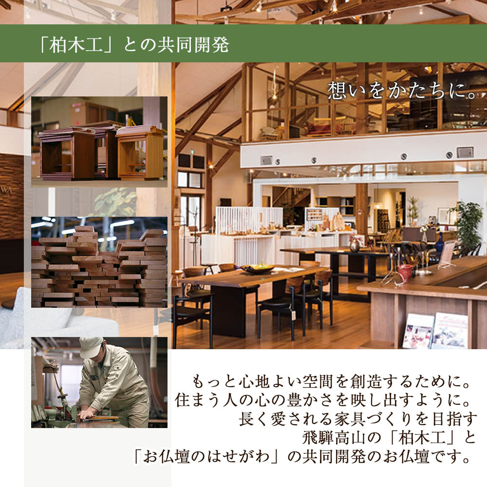 90cm×90cmミディアムウォルナット　オーダー品 仏壇 S-Order (エスオーダー) ウォールナット 高さ90cm | お仏壇の