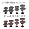 高杯 黒檀 雄美 ３．０ 特徴5